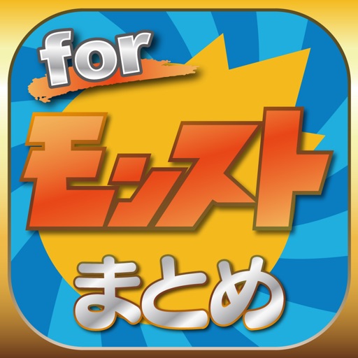 まとめニュース速報 for モンスト(モンスターストライク) icon