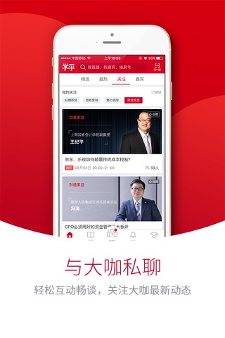 学乎-企业大学云平台 screenshot 4