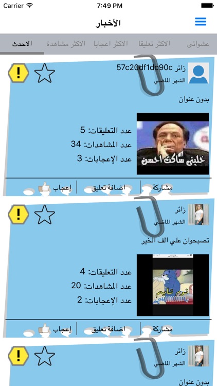 صور كومنتات