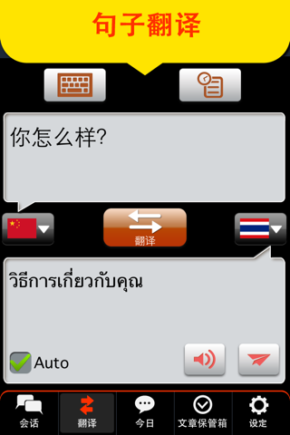 Global interpreter [SEA] screenshot 2