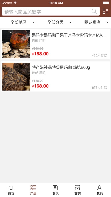 云南特产商城. screenshot-3