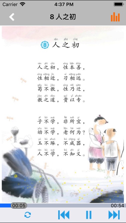 小学语文一年级下册人教版 -学霸口袋学习助手
