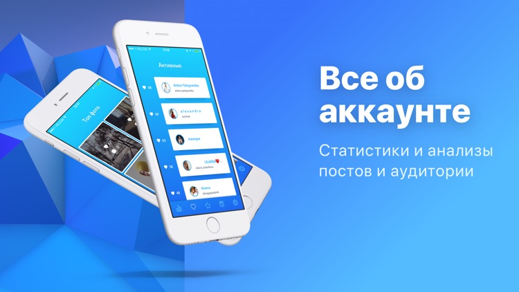 Аналитика и Активность