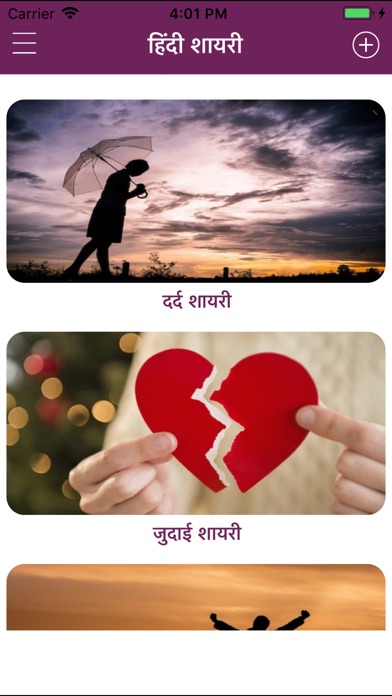 New Hindi Shayari Status SMS screenshot 3