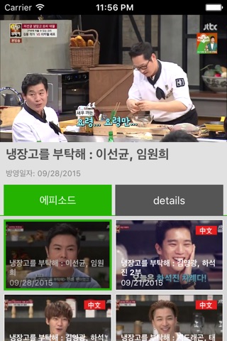 OnDemandKorea: Watch Korean TV screenshot 3