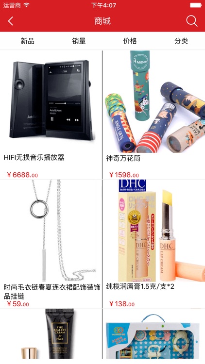 跨境电商交易平台