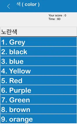 Game screenshot Korean 365 apk