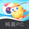 畅赢PC