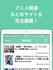 ブログまとめニュース速報 for アニメ・声優・まんが айпад изображения 1