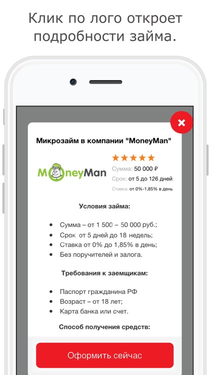 Деньги до ЗП