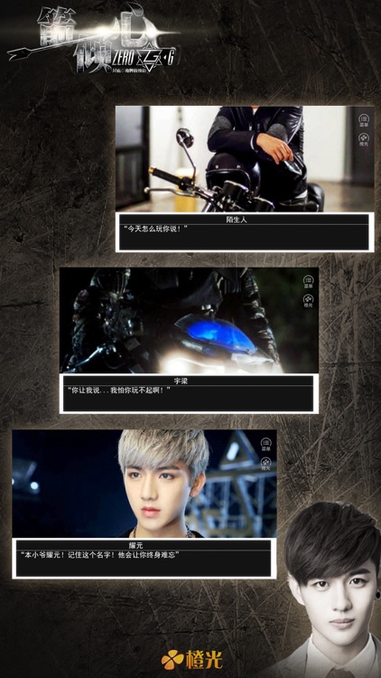 一箭倾心-橙光游戏 screenshot-3