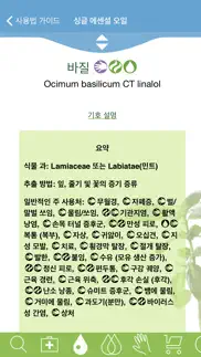 modern essentials korean iphone capturas de pantalla 3
