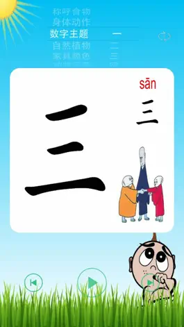 Game screenshot 宝宝早教看图识字 apk