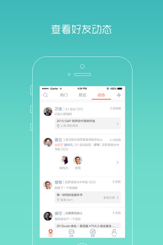 相见 - 很高兴见到你 screenshot 4