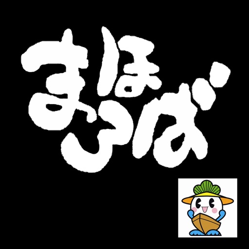 かさまつ紹介 和風食房まほろば