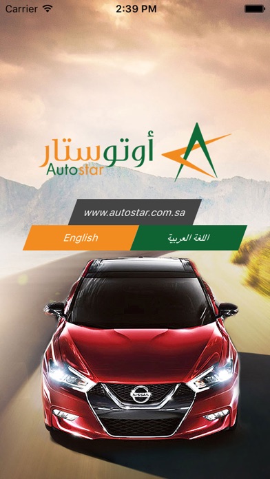 How to cancel & delete AutoStar - أوتوستار from iphone & ipad 1