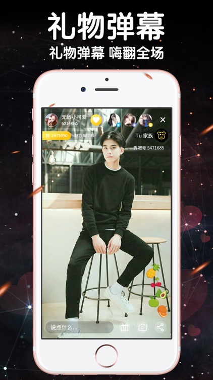 菠萝街秀吧-性感深夜主播直播秀场 screenshot-4