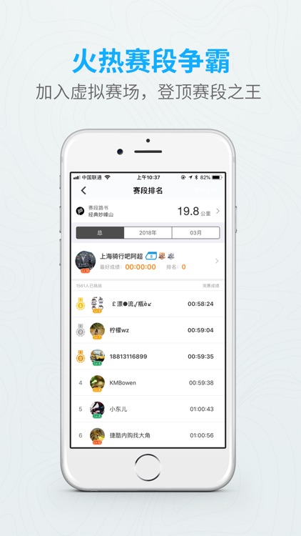 行者戶外 screenshot-3