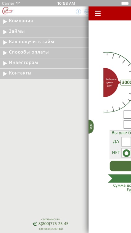 МФО Центр Займов