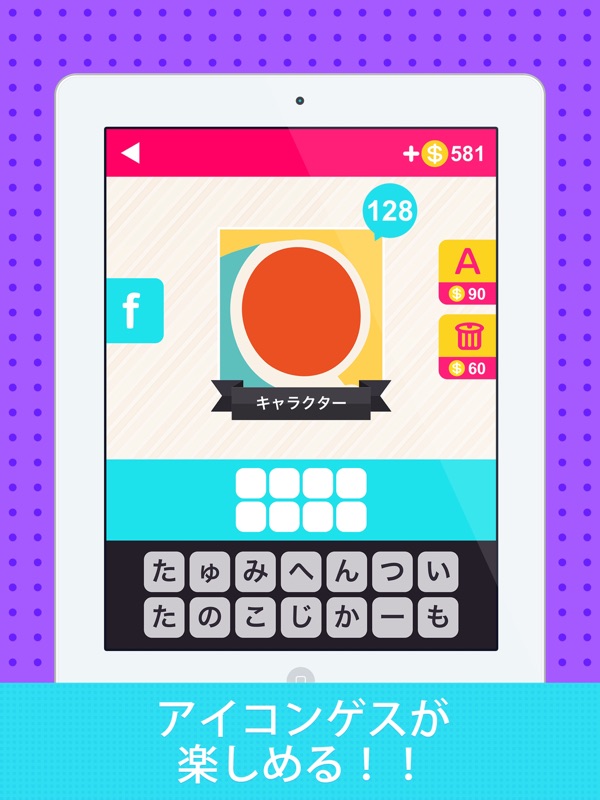 アイコンの達人 – 暇つぶしアニメ映画パズルクイズゲーム screenshot 7