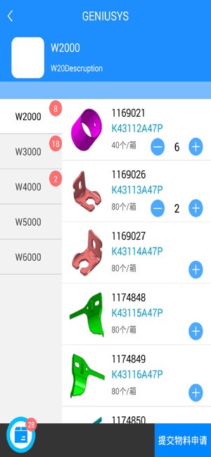 GENIUSYS(圖1)-速報App