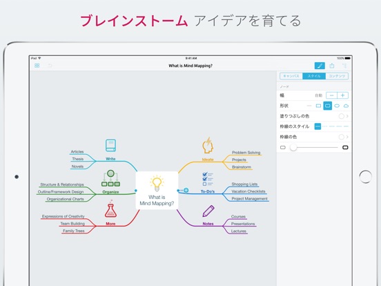 MindNode 4のおすすめ画像1