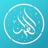 myQuran — The Holy Quran icon