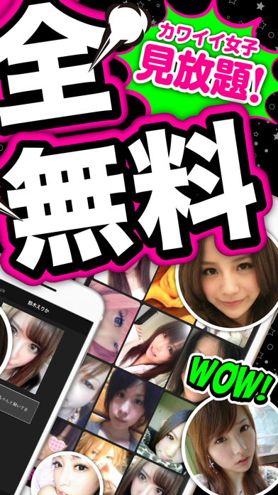 Screenshot #2 pour 美女コレチャット