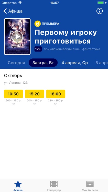 Кинотеатр Октябрь