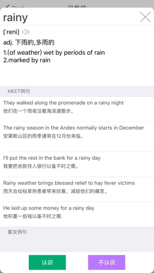 Meet英语(圖3)-速報App