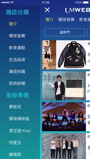 UM Webzine 環球娛樂網誌(圖2)-速報App