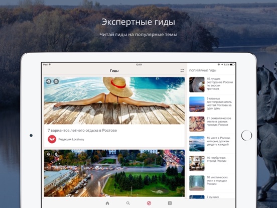 Screenshot #6 pour Тихий Дон - путеводитель по Ростовской области