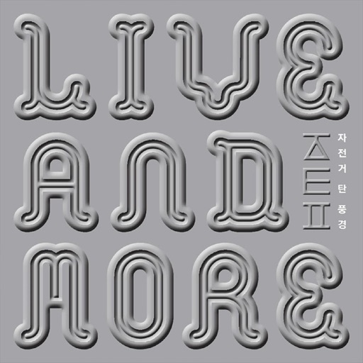 자전거 탄 풍경 - Live & More