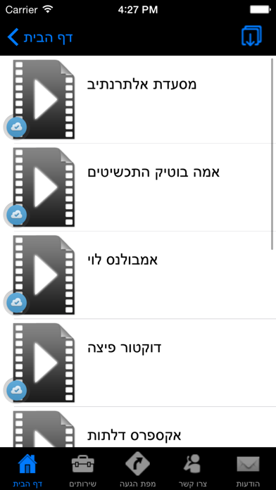 צליל עסקי לעסקים screenshot