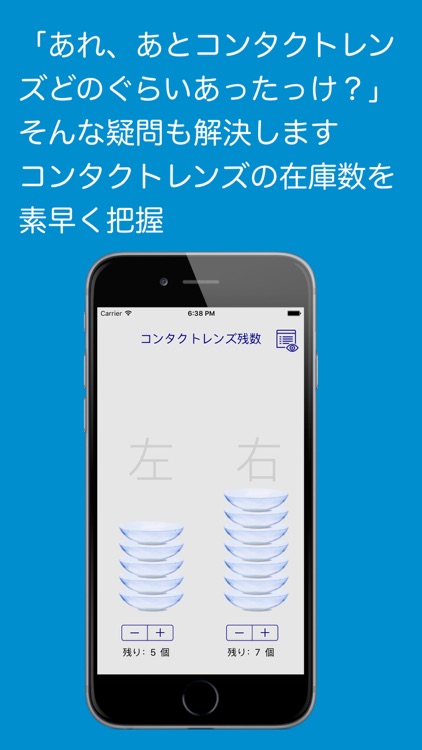 コンタクトレンズ消費期限 screenshot-4