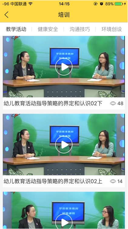 廊坊市直二幼教师