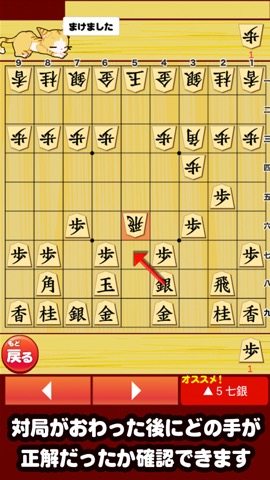 ねこ将棋〜盤上ねこの一手〜のおすすめ画像4