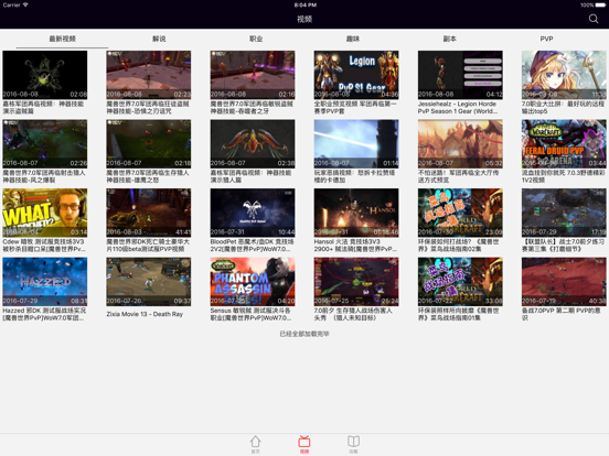 Screenshot #5 pour 第一视角 - for魔兽世界