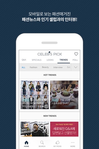 CELEB'S PICK(셀럽스픽) screenshot 2
