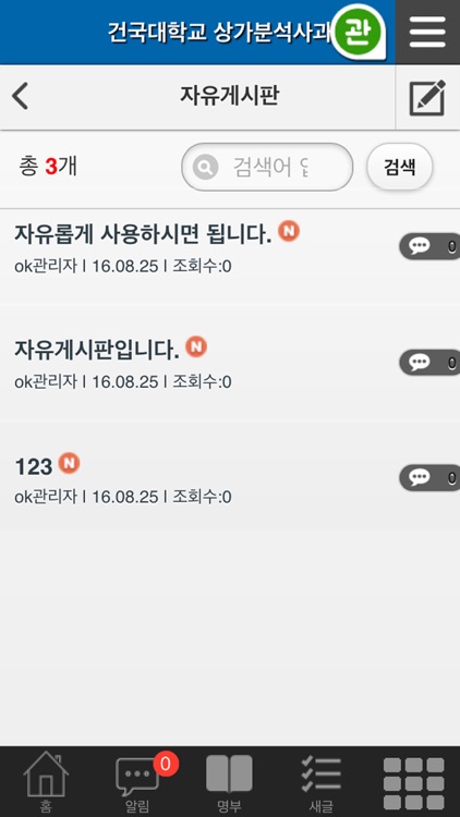 건국대학교 상가분석사과정