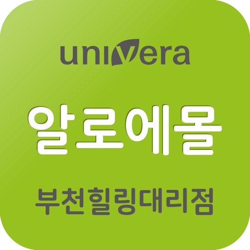 유니베라 부천힐링대리점 알로에몰 icon