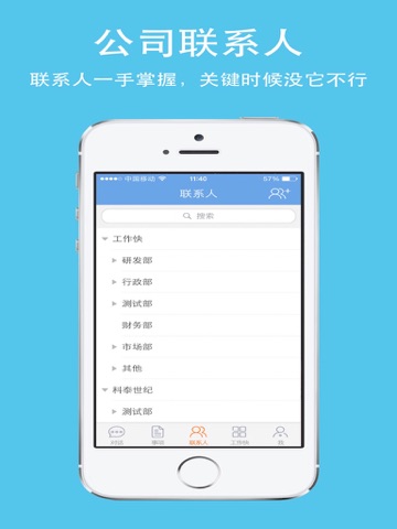工作快 Productivity