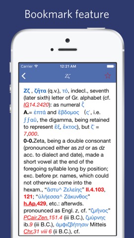 Greek English Lexicon - LSJのおすすめ画像4