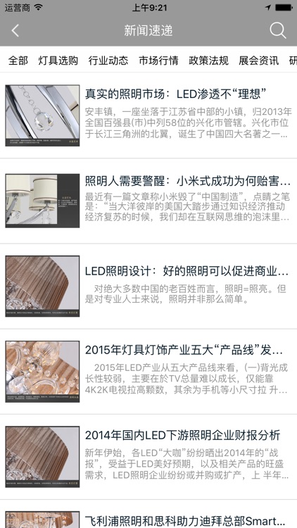 欧贺灯饰 screenshot-3