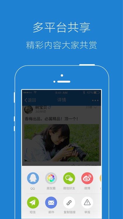 鄱阳家园网 screenshot-4
