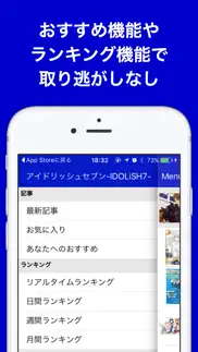 攻略ブログまとめニュース速報 for アイドリッシュセブン-idolish7-(アイナナ) айфон картинки 4