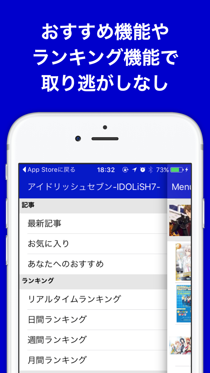 攻略ブログまとめニュース速報 for アイドリッシュセブン-IDOLiSH7-アイナナ