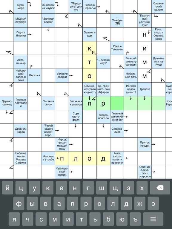 Screenshot #5 pour Сканворды.