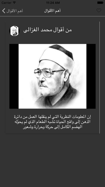 روائع محمد الغزالي