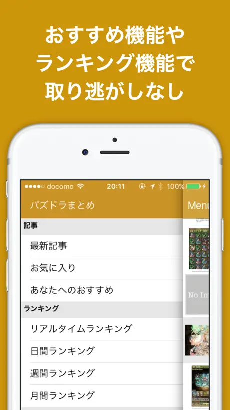 神ブログまとめニュース速報 for パズドラ